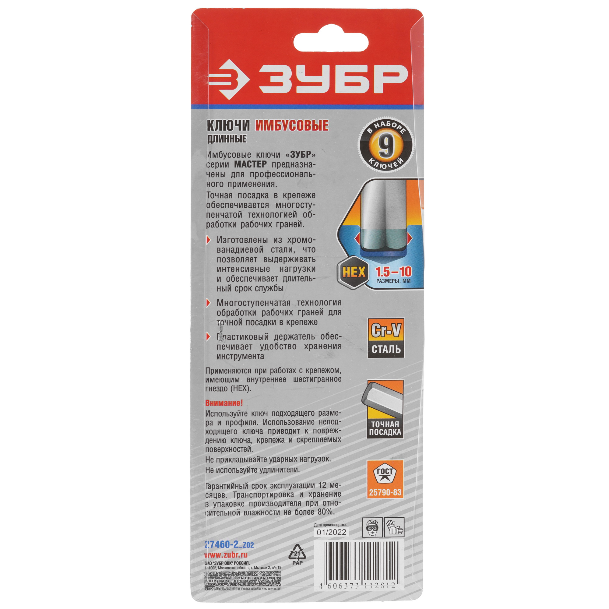 Набор ключей ЗУБР 27460-2_z02 9109083 STDN-0010730 - Вид №3