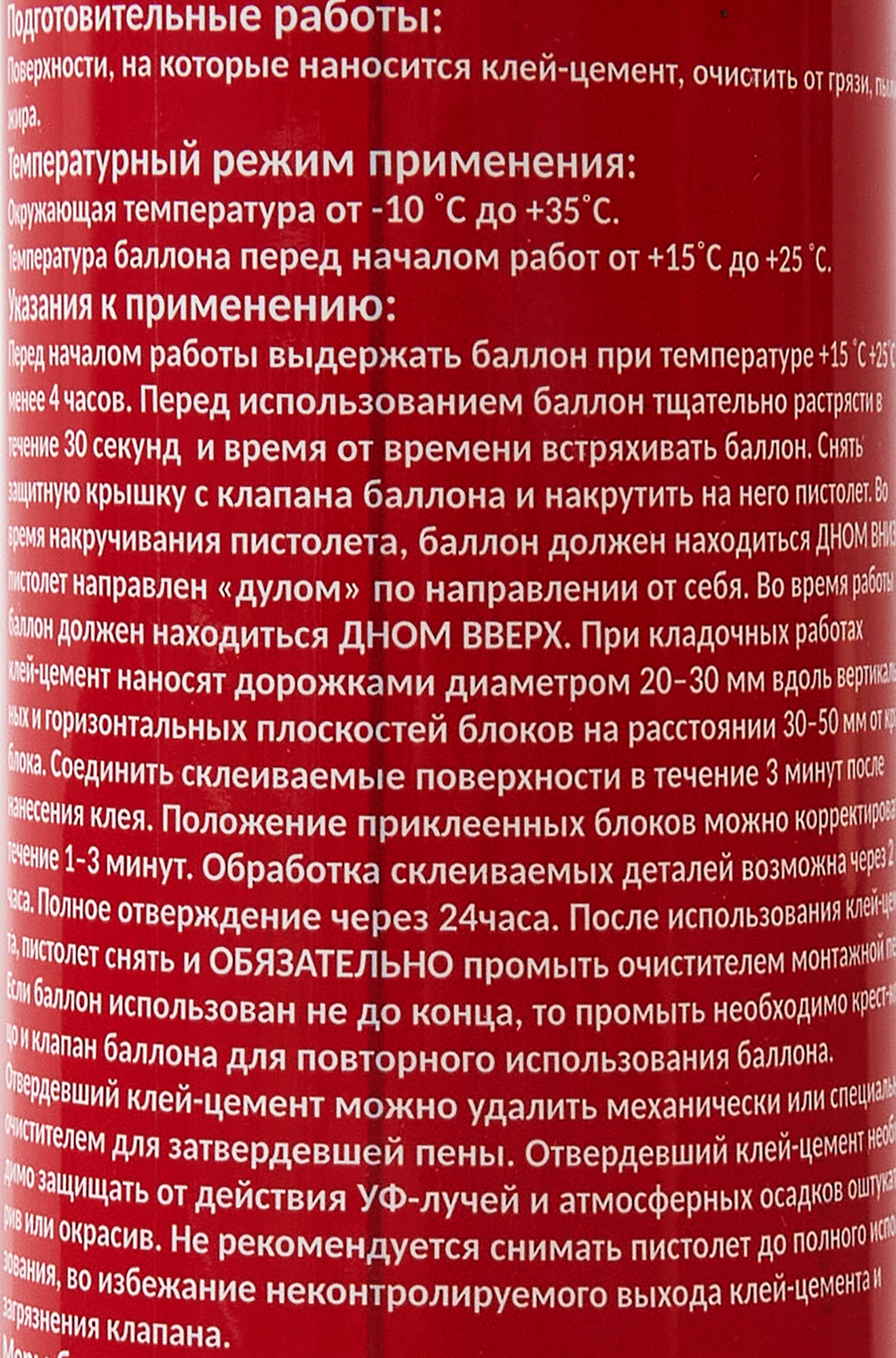 86759216 Клей-цемент полиуретановый HTC Профессиональный 750 мл STLM-0071308 Santreyd  - Вид №4