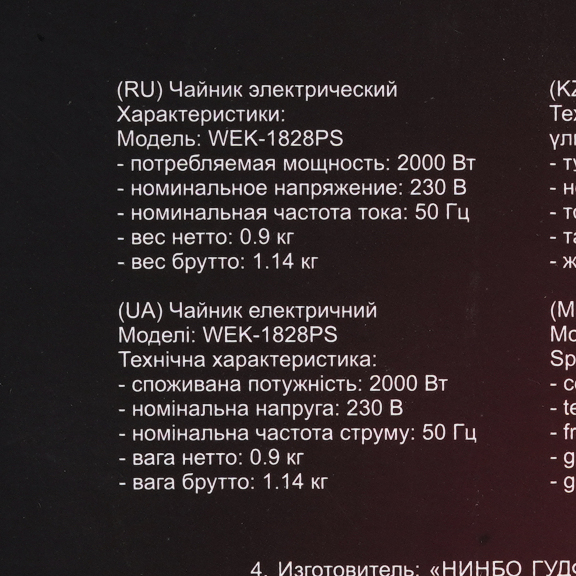 9269583 Электрочайник WILLMARK WEK-1828PS бежевый STDN-0080703 - Вид №6