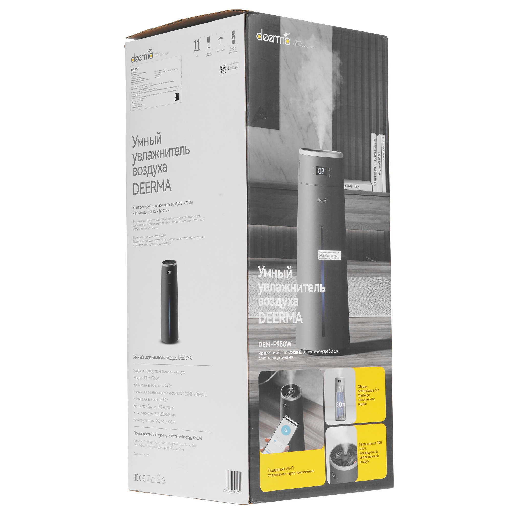 9043026 Увлажнитель воздуха Deerma DEM-F950W STDN-0015461 - Вид №6