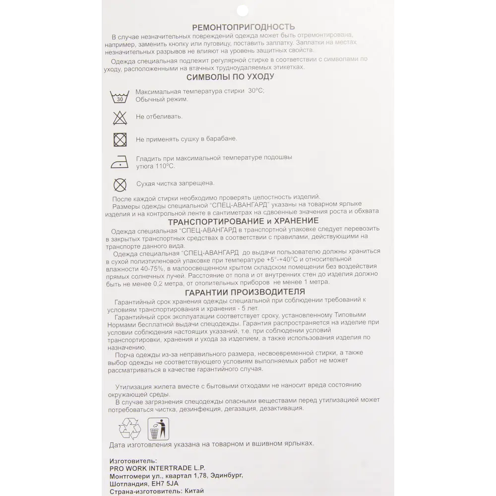 Полукомбинезон Спец-Авангард размер 48-50 82167219 STLM-2026077 Santreyd  - Вид №2