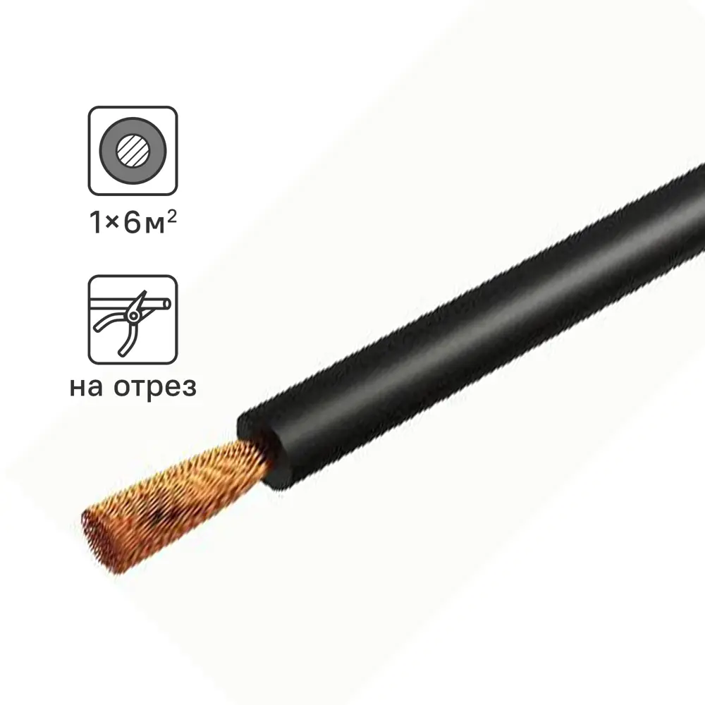Провод Tdm Electric ПуГВнг-LS 1x6 на отрез ГОСТ цвет черный STLM-2110869