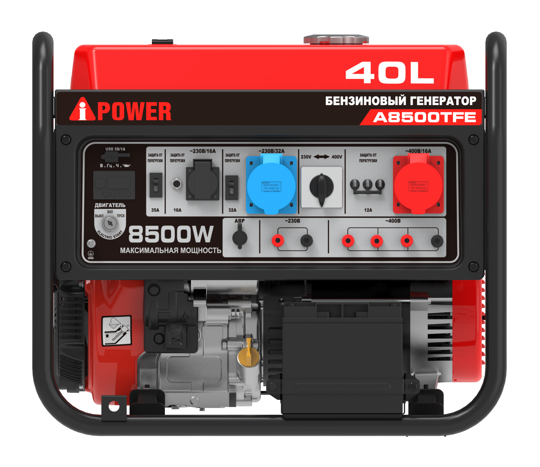 Электрогенератор   бензиновый A-iPower A8500TFE 9191156 STDN-0129065 - Вид №1