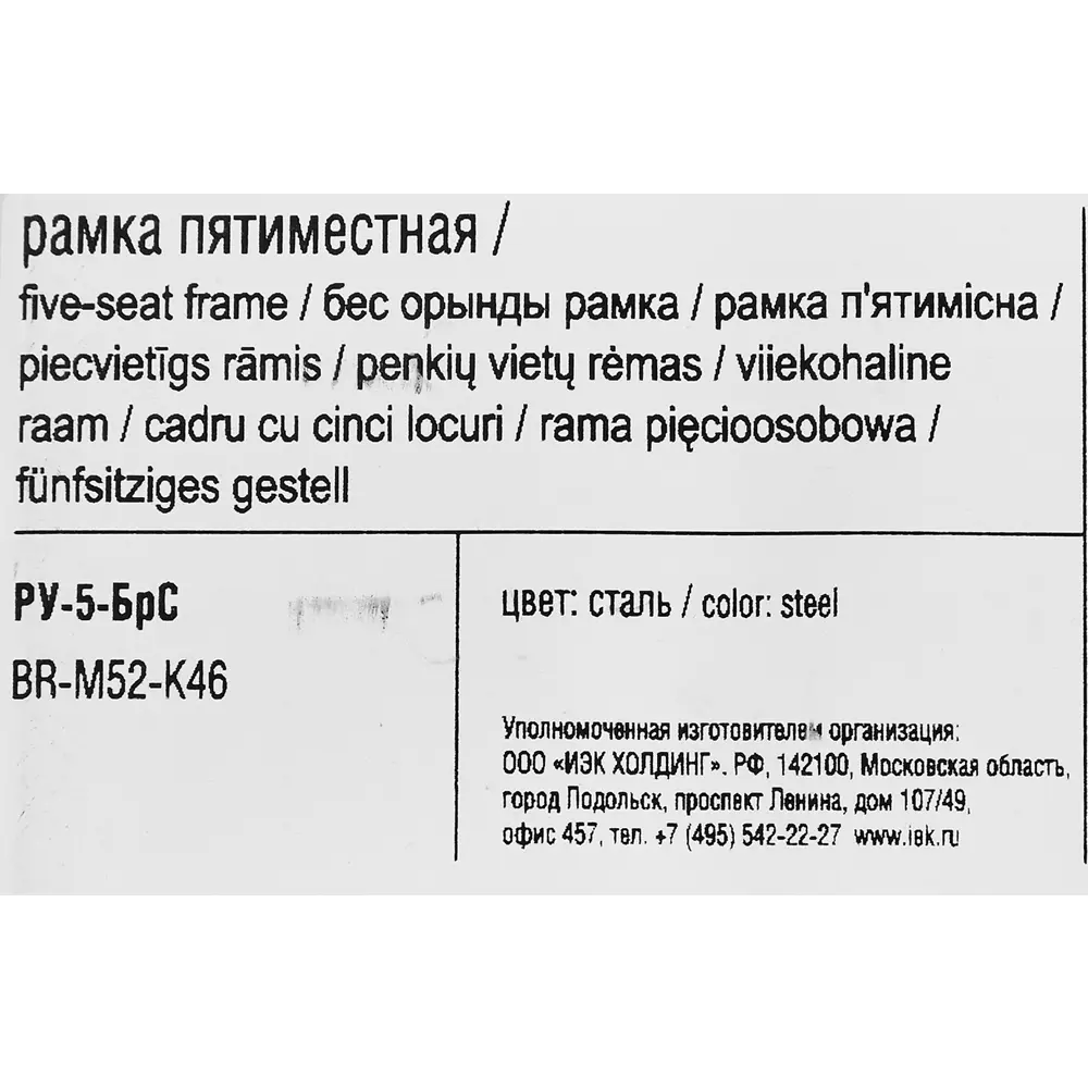 Рамка IEK Brite-5 для розеток и выключателей в стальном цвете 87761351 STLM-1106364 - Вид №4