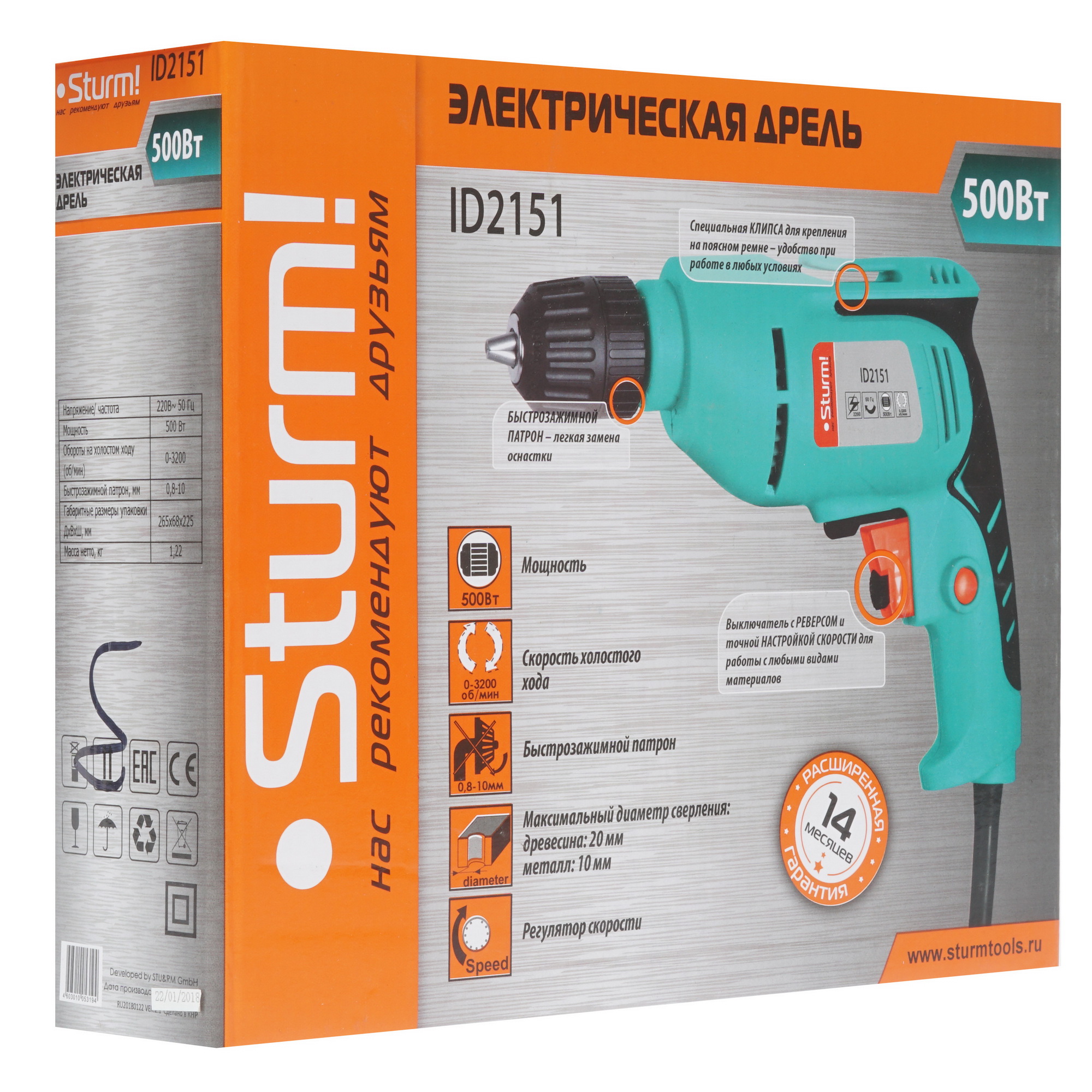 Дрель  Sturm! ID2151 1086032 STDN-0015390 - Вид №6