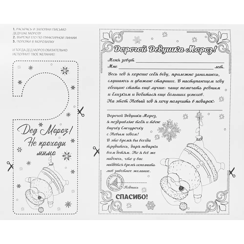 Наклейки новогодние Дед Мороз с подарком 30х38 см Santreyd STLM-2140066 - Вид №3