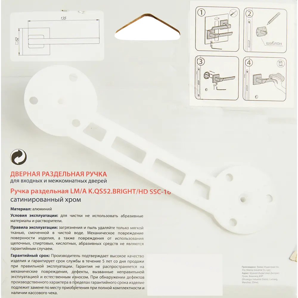 Дверные ручки PUNTO Bright для межкомнатных дверей в матовом хроме 85203184 STLM-0059845 - Вид №2