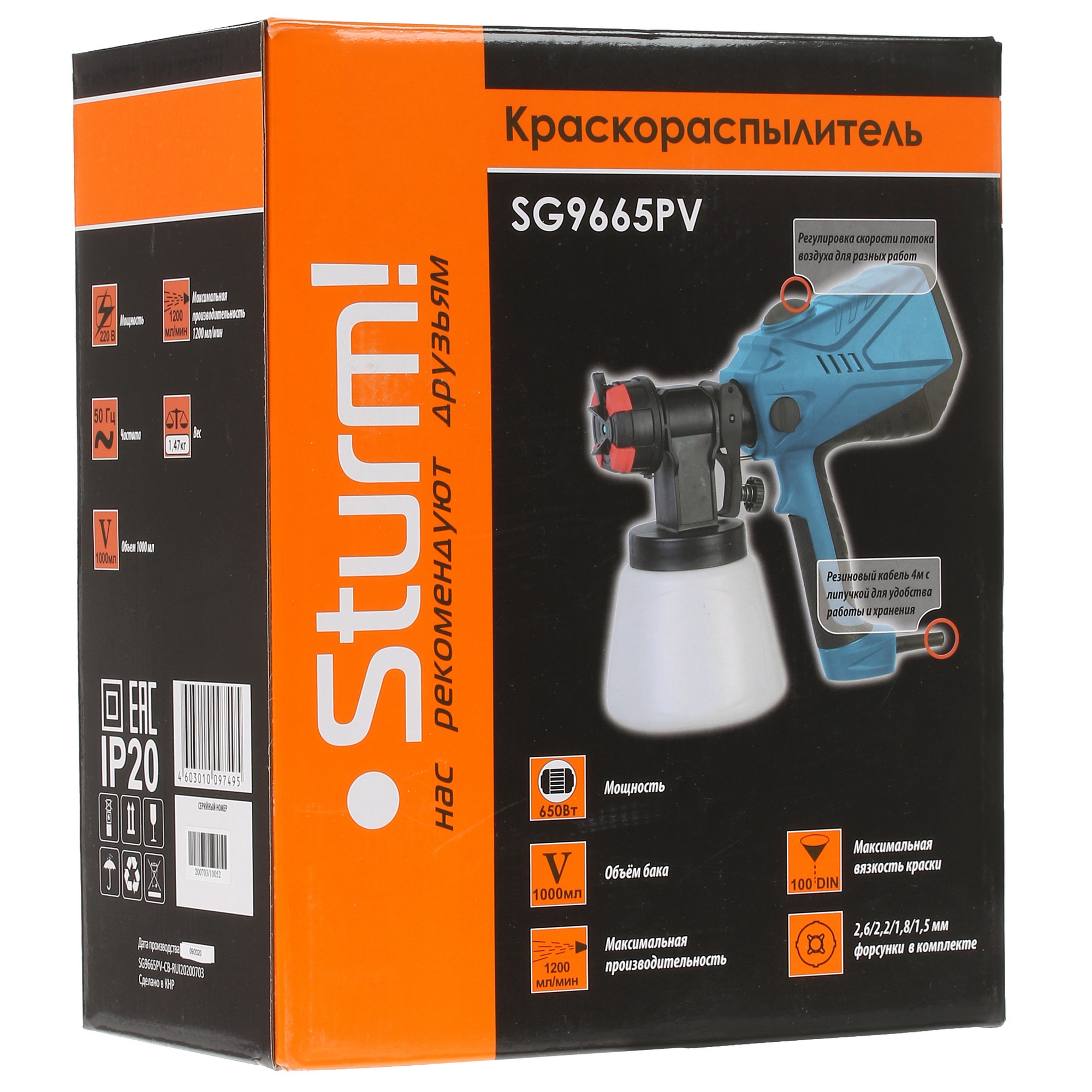 Краскопульт Sturm! SG9665PV 5319689 STDN-0101898 - Вид №7