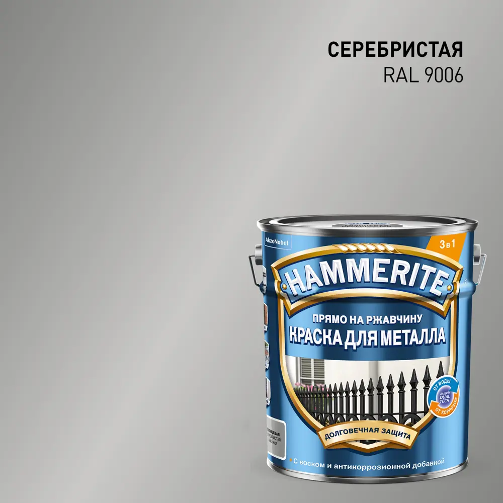 Грунт-эмаль по ржавчине Hammerite гладкая цвет серебряный 5 л STLM-2135412