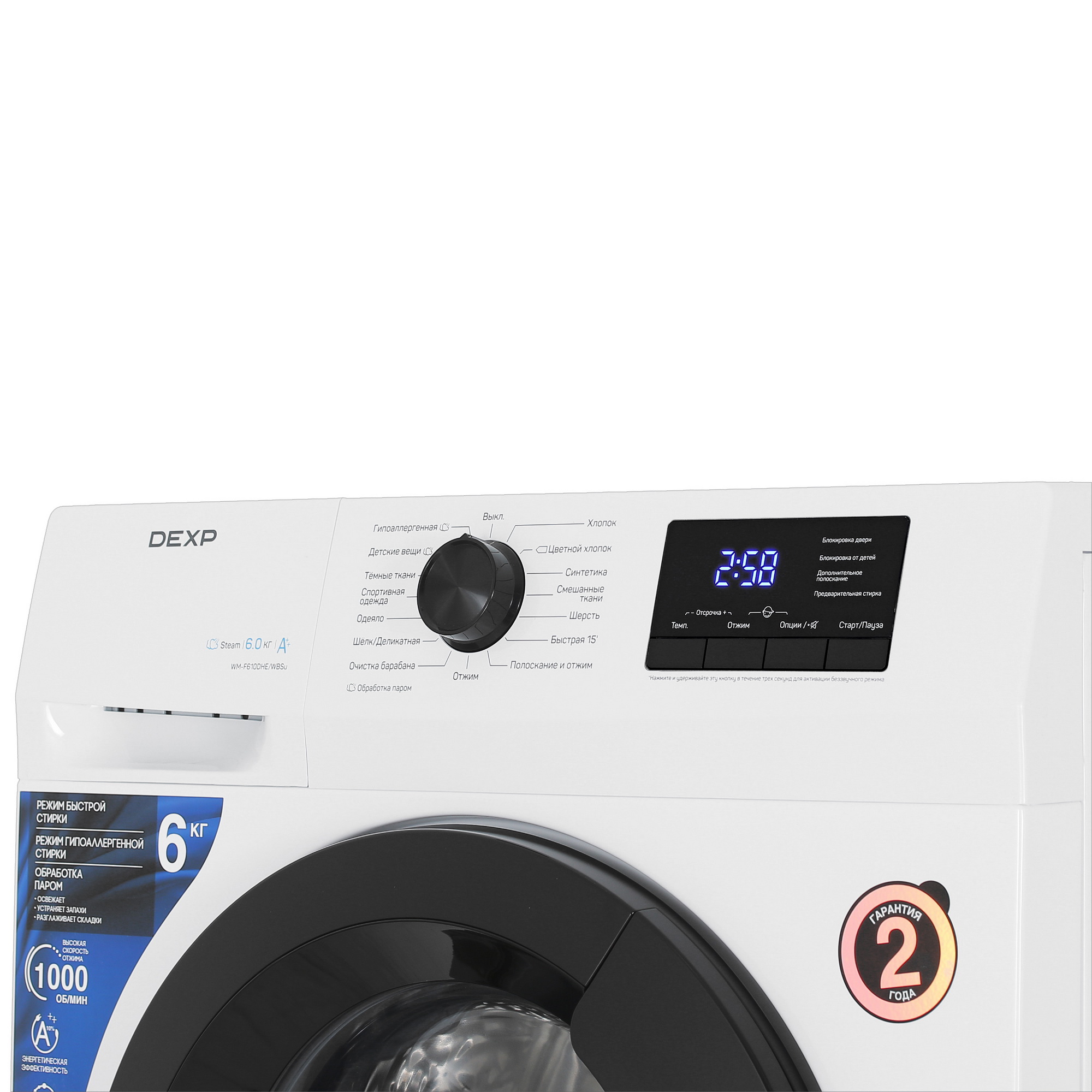5098408 Стиральная машина DEXP WM-F610DHE/WBSu белый STDN-0119005 - Вид №4