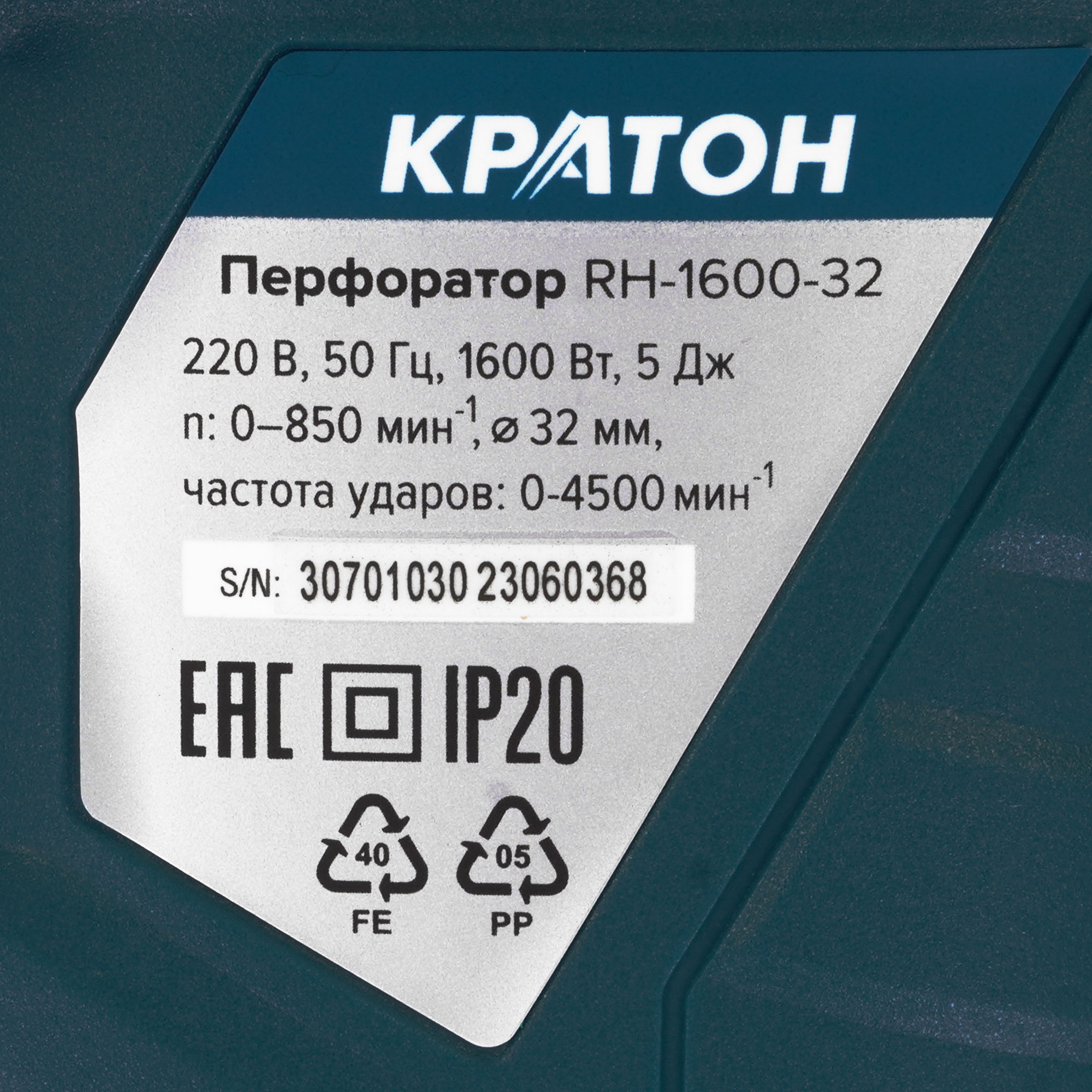 Перфоратор Кратон RH-1600-32 9154048 STDN-0032209 - Вид №2