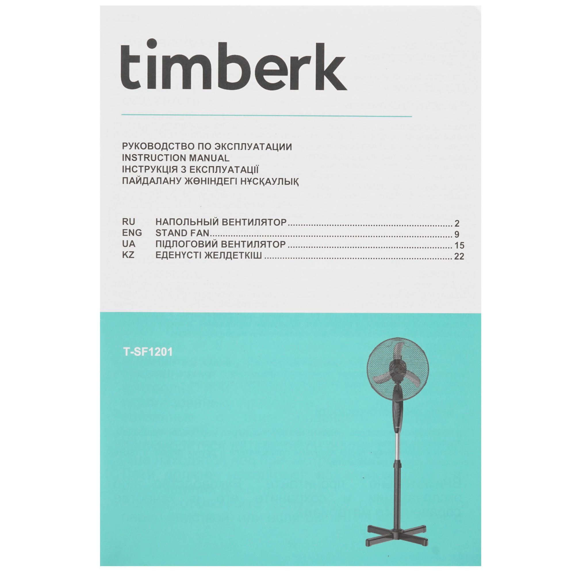 9001326 Вентилятор Timberk T-SF1201  черный STDN-0141748 - Вид №6