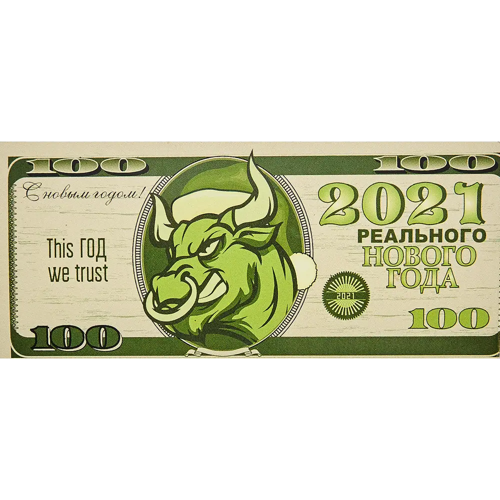 Магнит символ года «Брутал» в ассортименте Santreyd STLM-2192114 - Вид №1