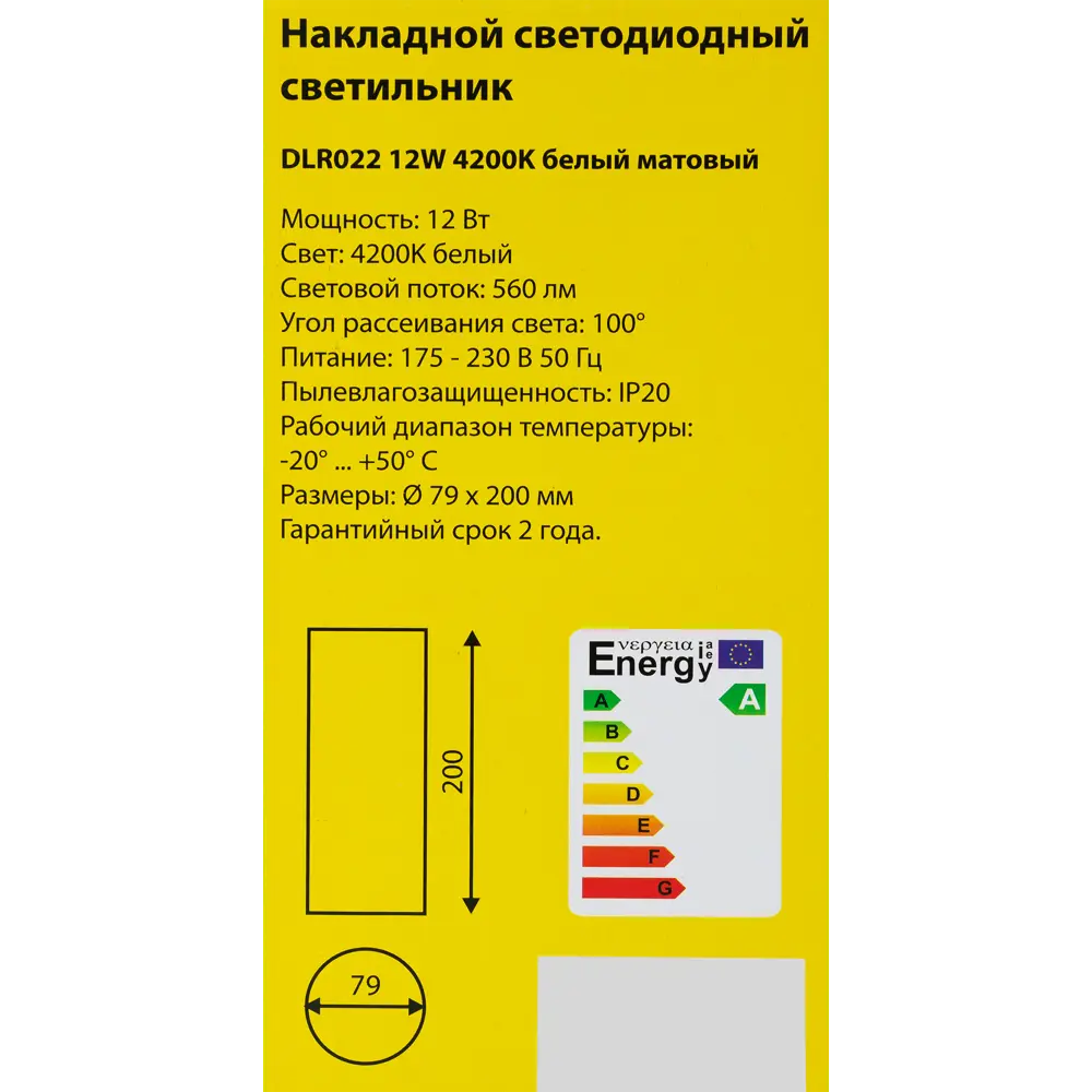 Светильник светодиодный точечный накладной DLR022 79 мм, 2.8 м², белый свет, цвет белый матовый 82152317 STLM-2005429 Elektrostandard  - Вид №3