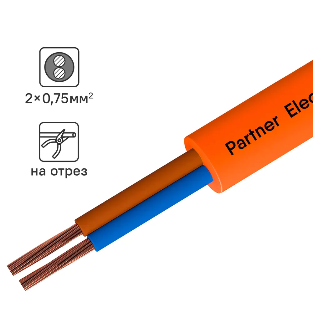 Провод Партнер-Электро ПВС 2x0.75 на отрез ГОСТ цвет оранжевый STLM-2004977