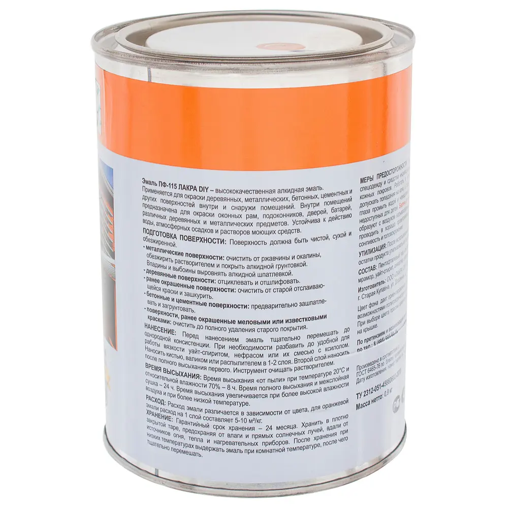 Эмаль ПФ-115 Лакра DIY цвет оранжевый 0.9 кг STLM-2006906 - Вид №2
