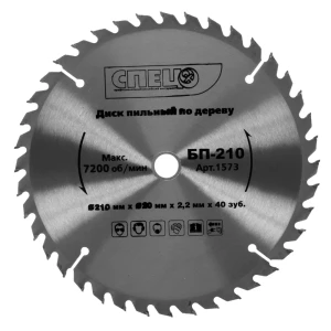 Диск дерево 210х20/40 СПЕЦ