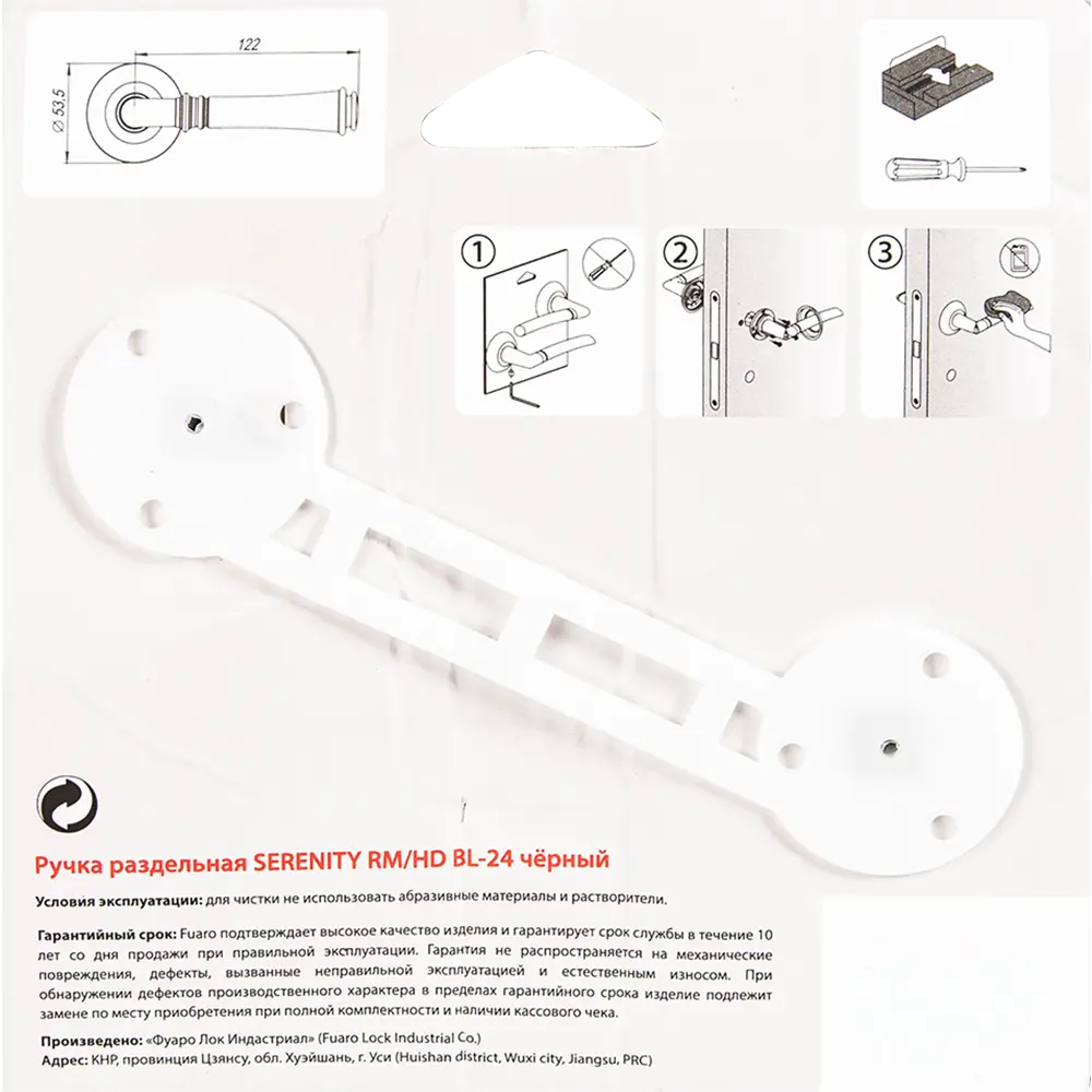 Ручка дверная на розетке Serenity RM BL24, цвет чёрный FUARO STLM-2095136 - Вид №3