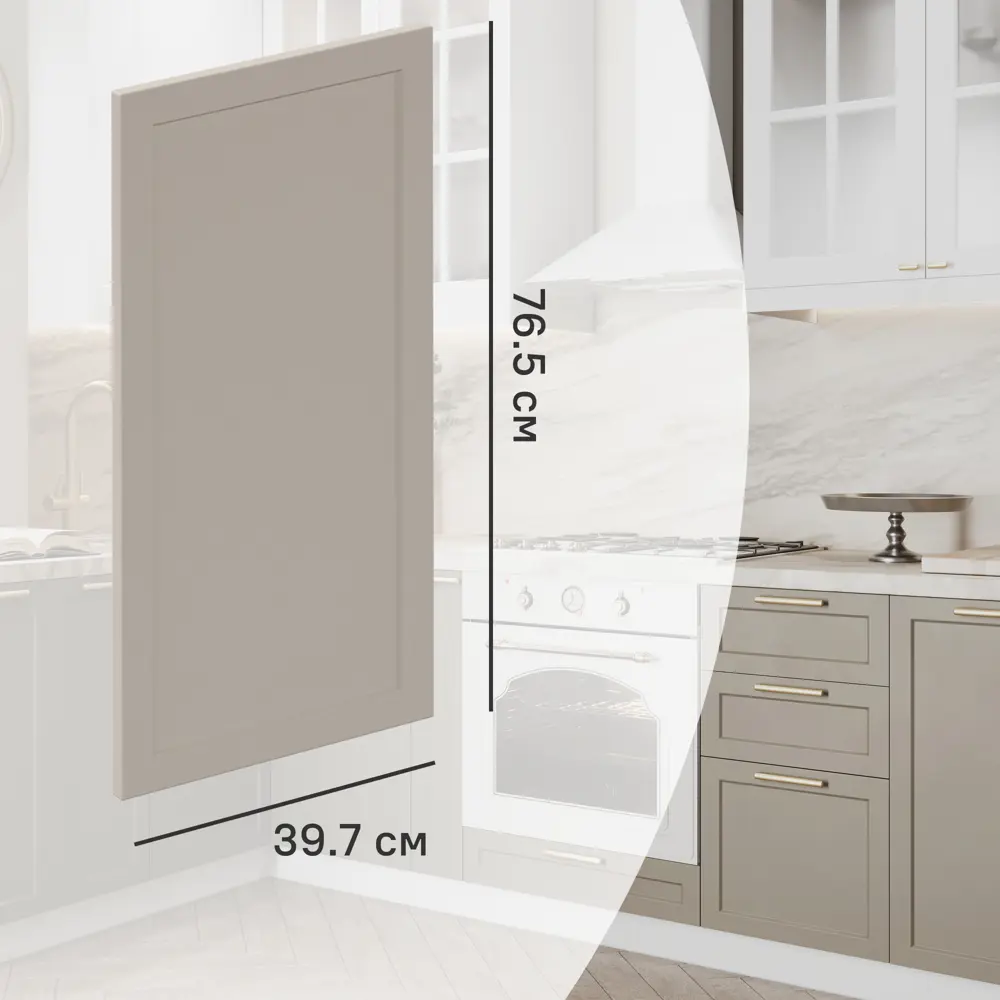 Фасад кухонного шкафа Ньюпорт 39.7x76.5 см KONSENSA ЛДСП цвет бежевый Ньюпорт Топо STLM-2084066