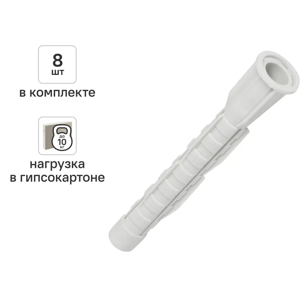 Дюбель универсальный нейлоновый Dilwis 8x65мм 8 шт STLM-2173876