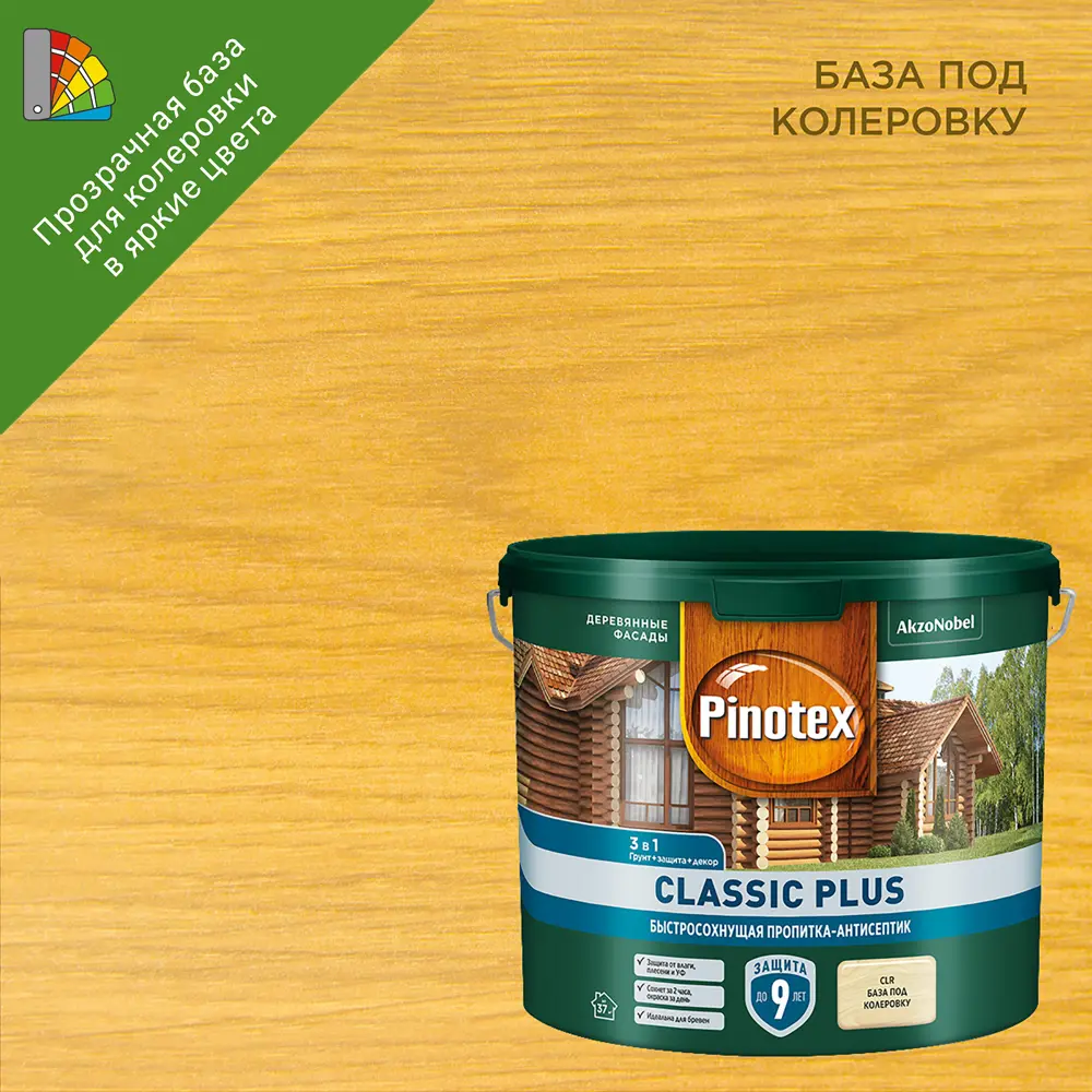 PINOTEX Classic Plus - защитная пропитка для дерева с колеровкой 2.5 л 86544050 STLM-0069924