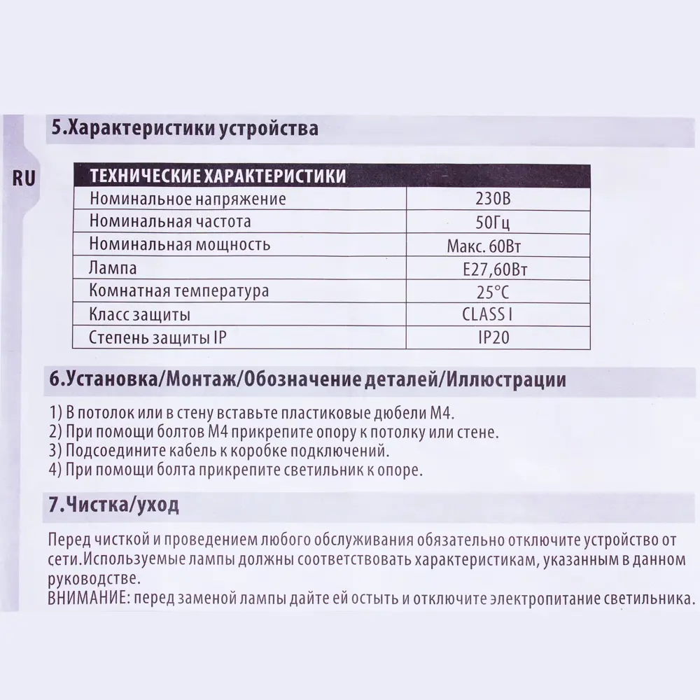 Спот Basico 2xE27x60 Вт, металл, цвет белый Santreyd STLM-2114296 - Вид №2