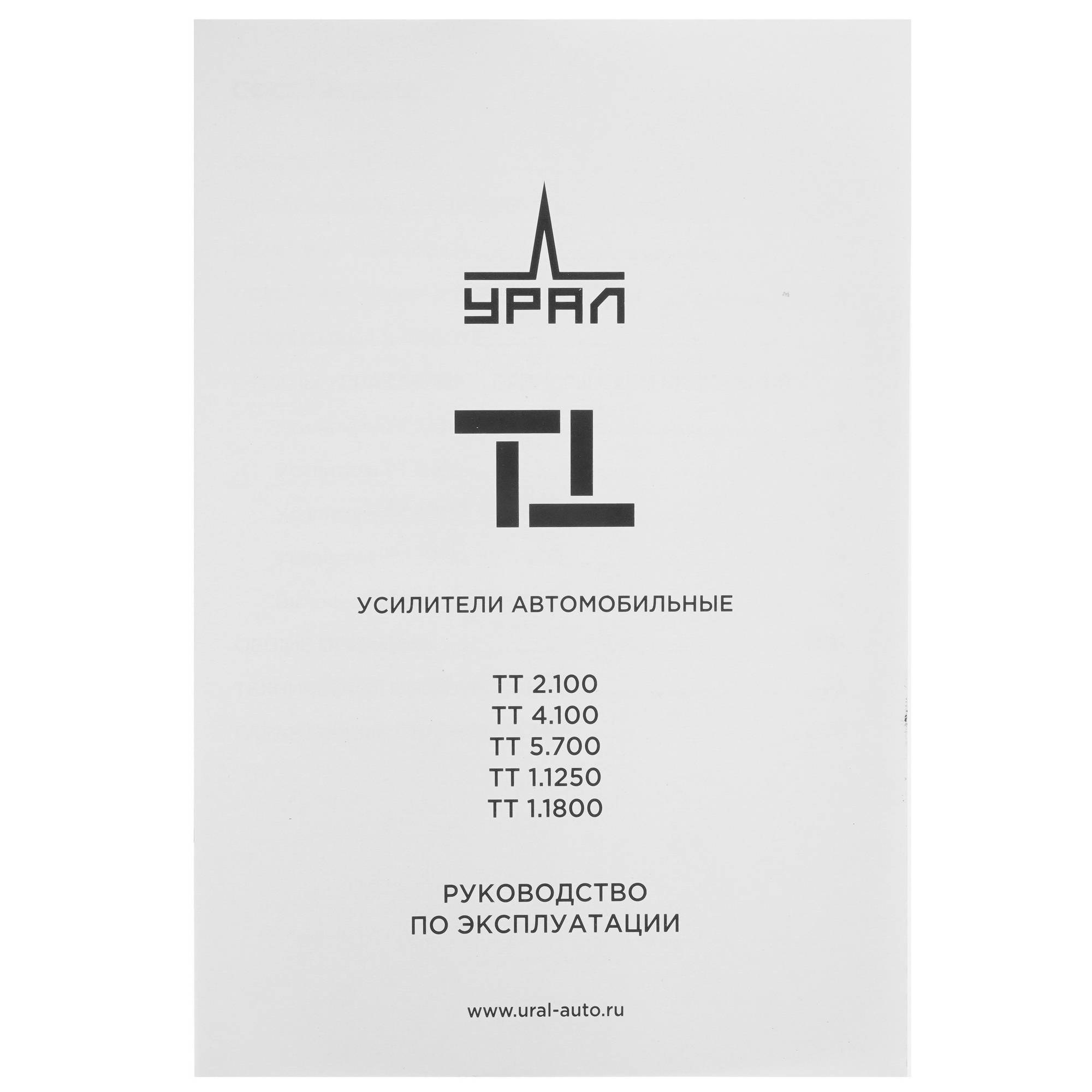 5079737 Усилитель Ural ТТ 2.100 STDN-0001474 - Вид №5