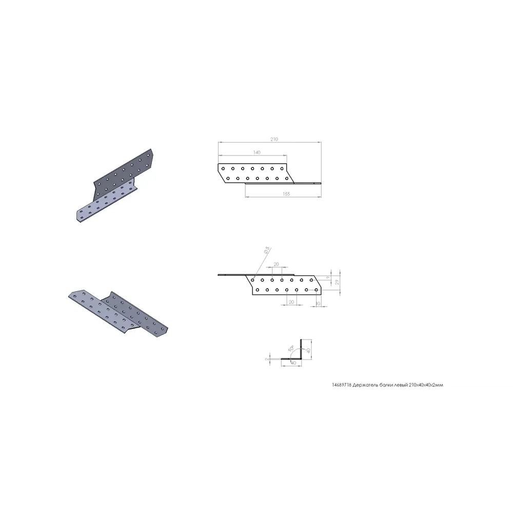 Держатель балки левый 40х210х2 КРЕПКО-НАКРЕПКО STLM-2195546 - Вид №3