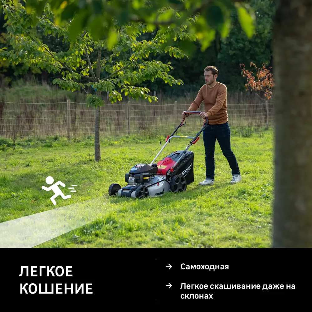 Бензиновая самоходная газонокосилка STERWINS с мульчированием и травосборником 84491063 STLM-0963465 - Вид №5