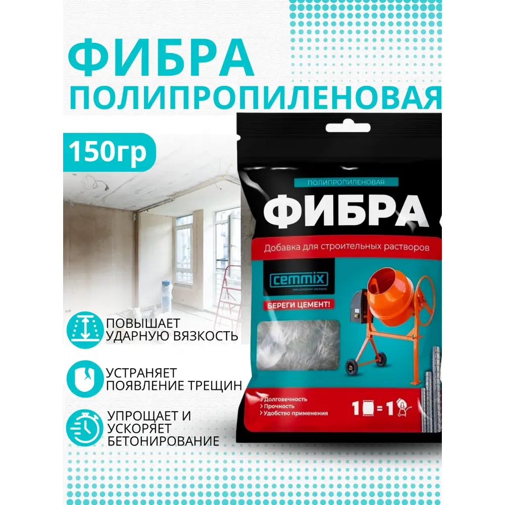 17983576 Фибра для бетонов и растворов Fibra, 150 г STLM-1019367 Santreyd  - Вид №2