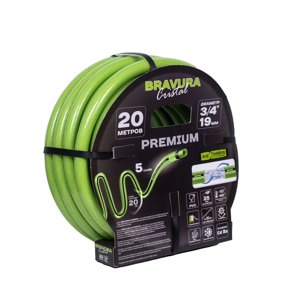 Шланг поливочный Bravura 5 Crystal 3/4 20 м ПВХ 89364827 STLM-1459282 - Вид №1