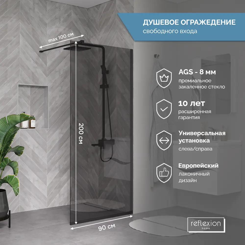 91400497 Душевая перегородка Reflexion Walk in RX20090TBL-16 900x2000см черный профиль STLM-0973817
