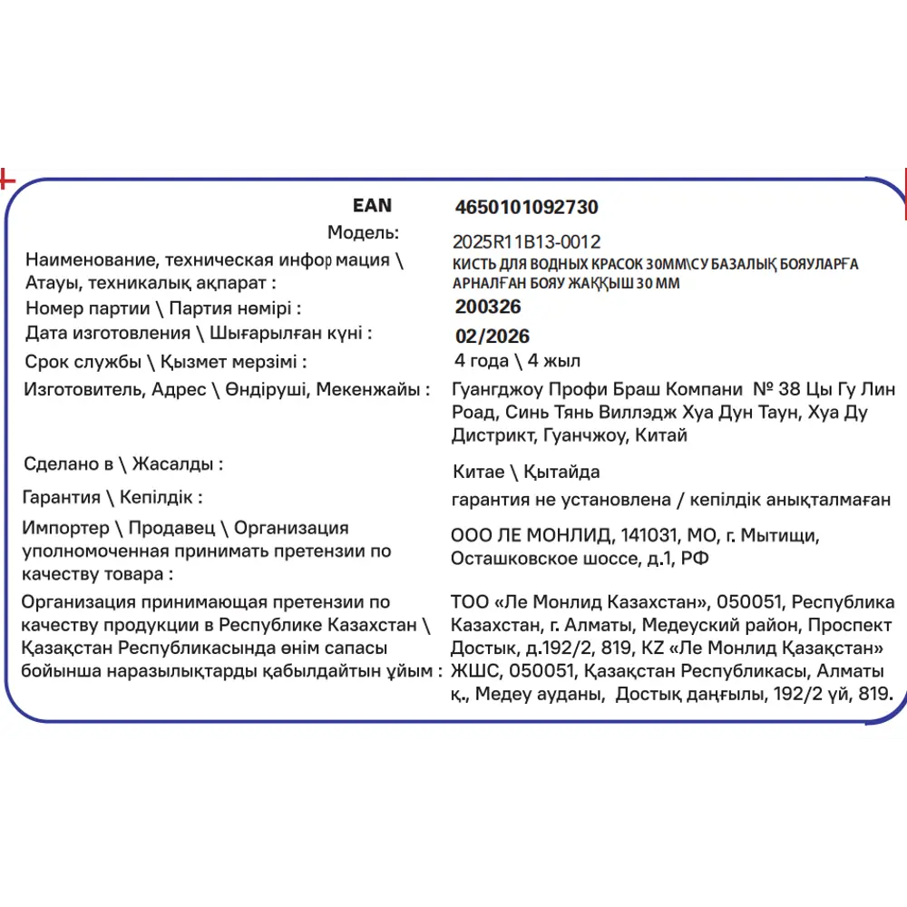 Кисть плоская для водных красок 30 мм DILWIS синтетическая щетина STLM-2163901 - Вид №2