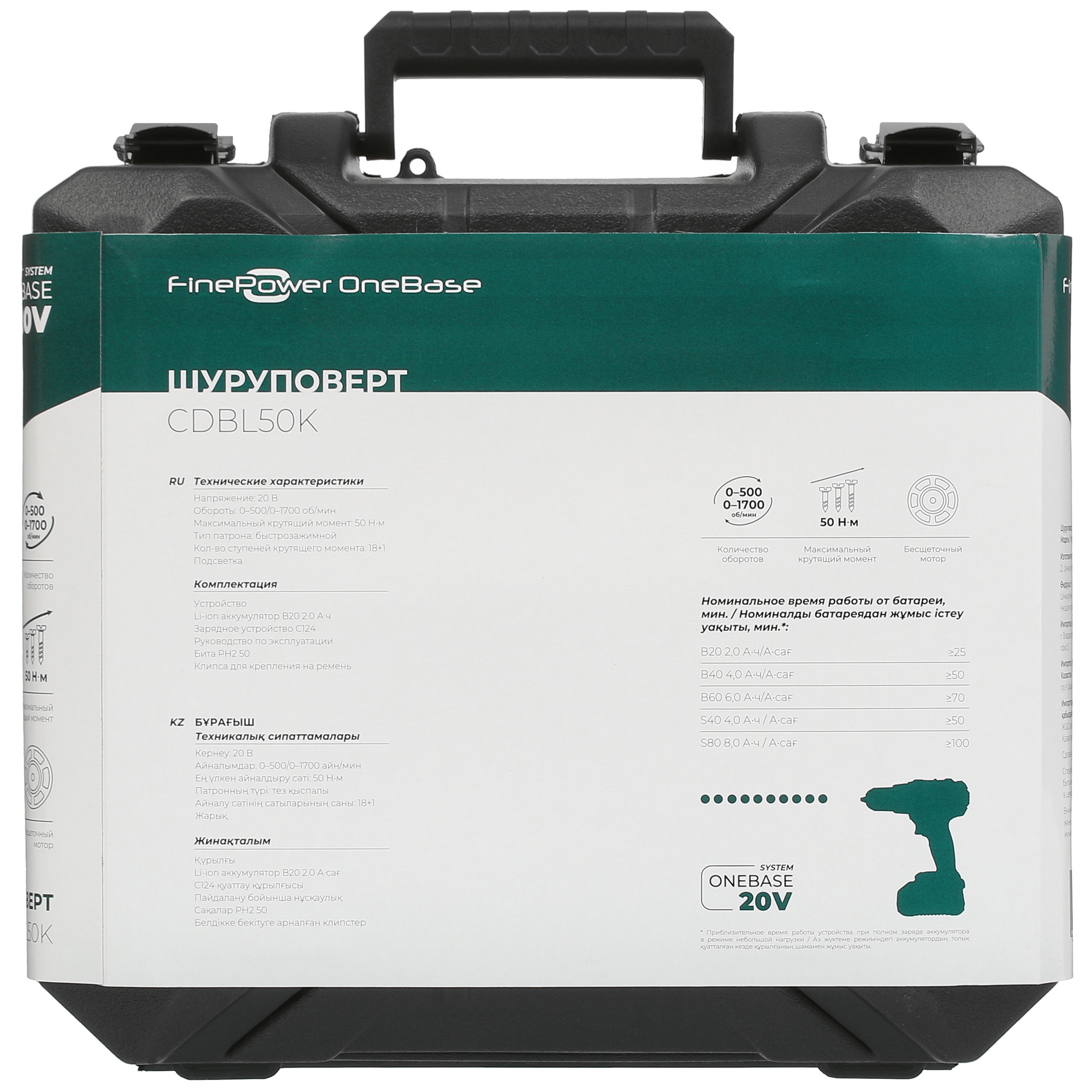 Дрель-шуруповерт FinePower OneBase CDBL50K OneBase20 5062990 STDN-0140417 - Вид №11