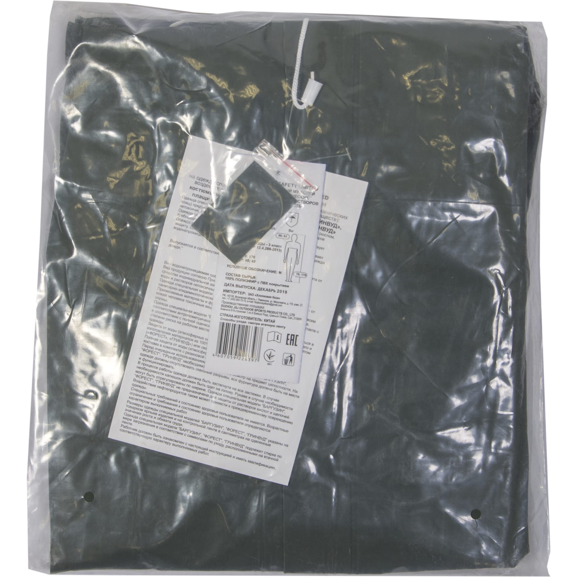 82628697 Костюм Баргузин L, зеленый Santreyd  - Вид №1