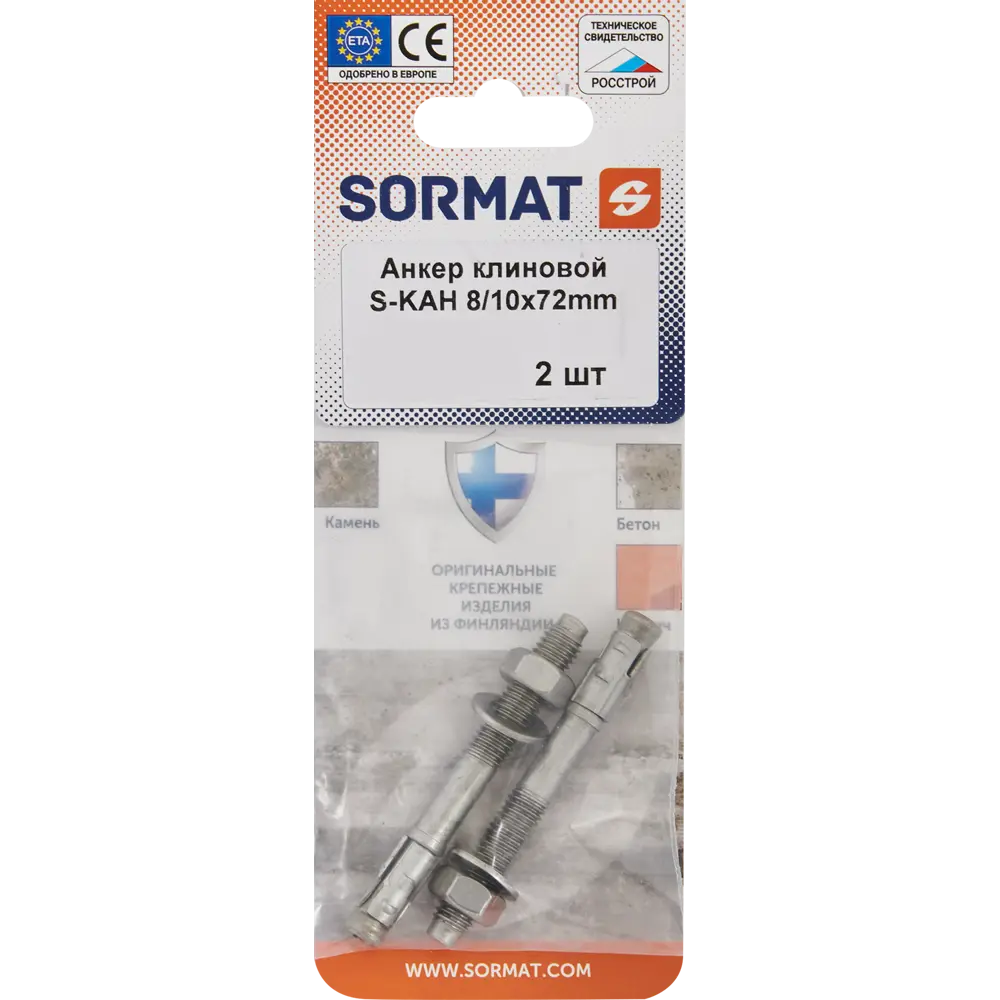 Анкер клиновой Sormat S-KAH 8/10x72 мм 2 шт STLM-2207069 - Вид №4