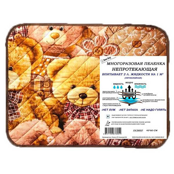 ПР0044372 Пеленка многоразовая 5-ти слойная 40х60см SHOW DOG 