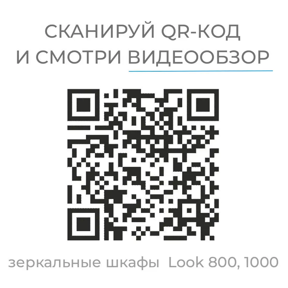 Шкаф для ванной зеркальный подвесной Vigo Look с подсветкой 100х80 см цвет белый 82999524 STLM-2182320 - Вид №4