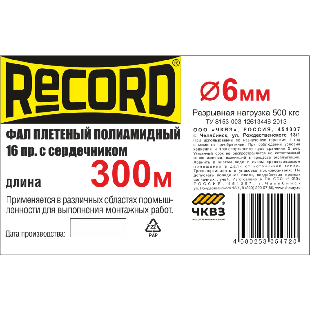 Веревка полиамид 6 мм на отрез Santreyd STLM-2103266 - Вид №2