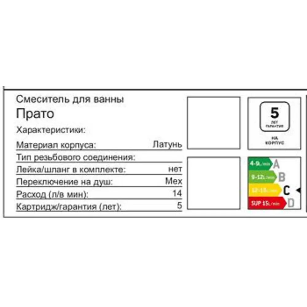 Смеситель термостатический Прато с изливом цвет черный Santreyd STLM-2113927 - Вид №1