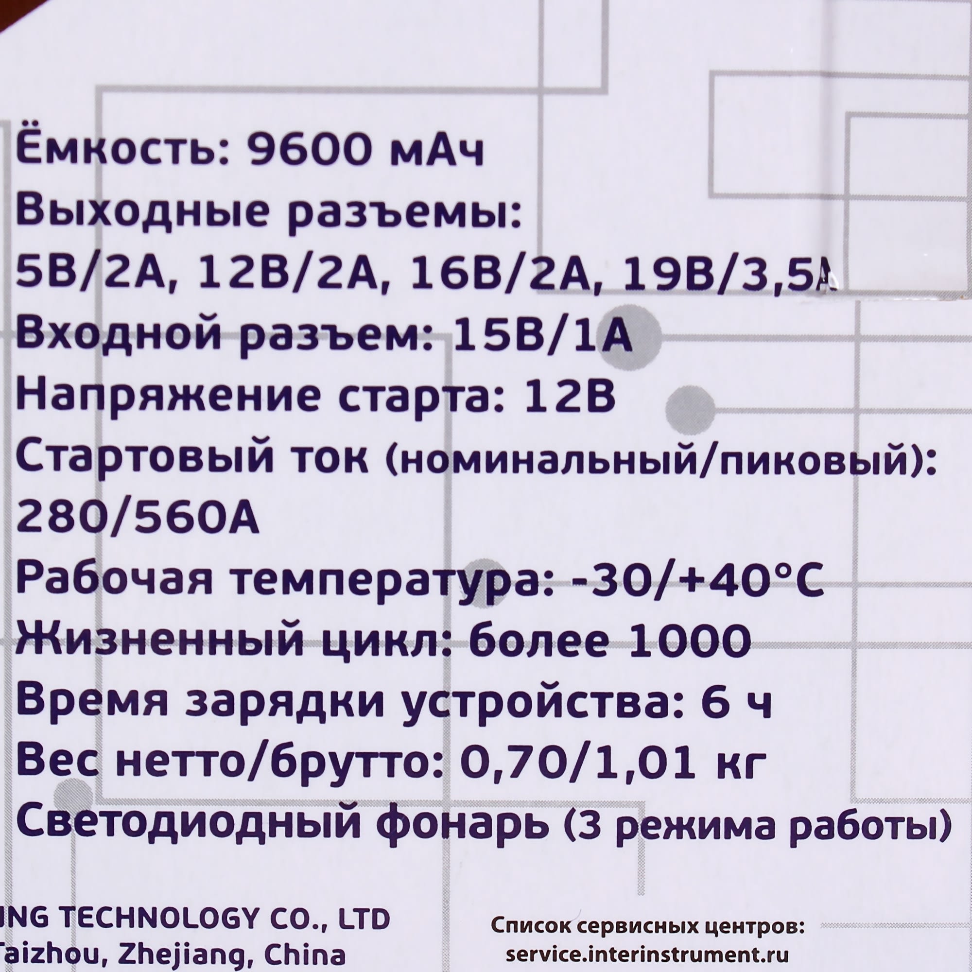 81995769 Устройство пуско-зарядное универсальное Спец-10000Н Santreyd  - Вид №6