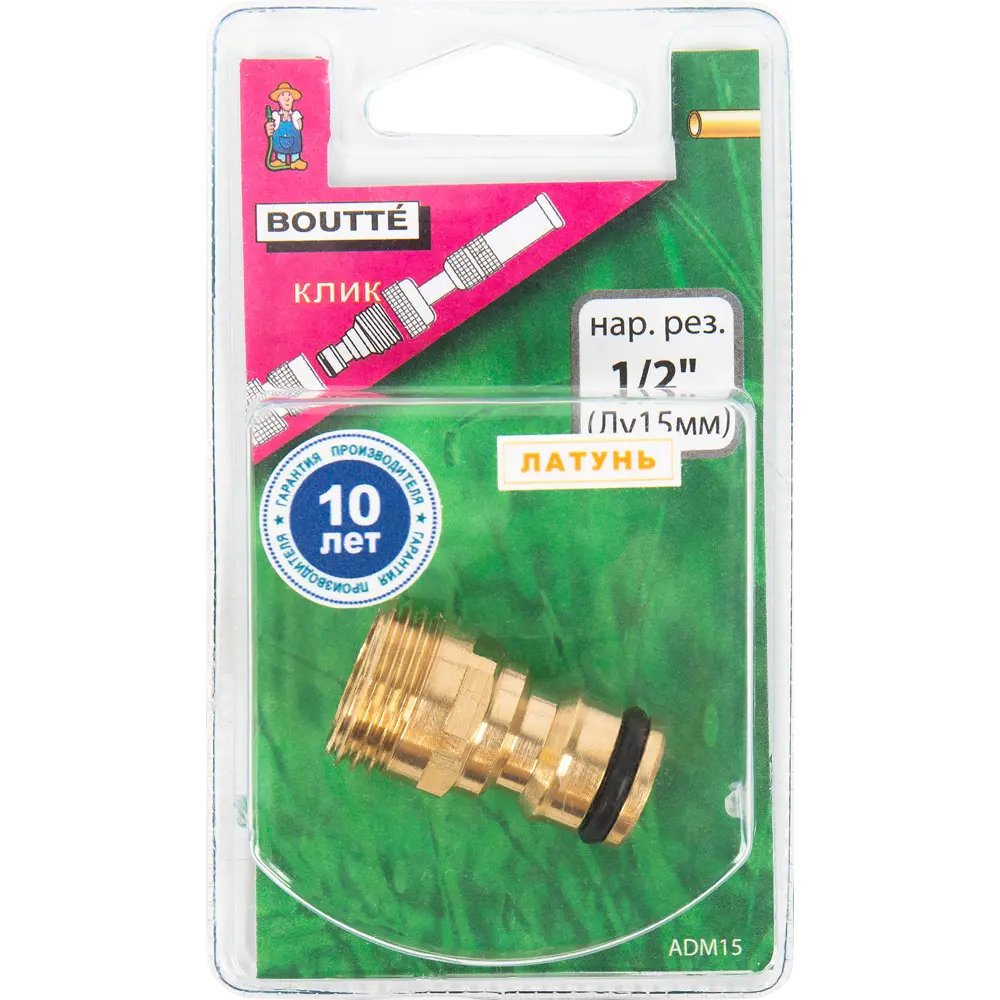 BOUTTE Латунный штуцер быстрого соединения 1/2 дюйма 10724846 STLM-0000652 - Вид №3