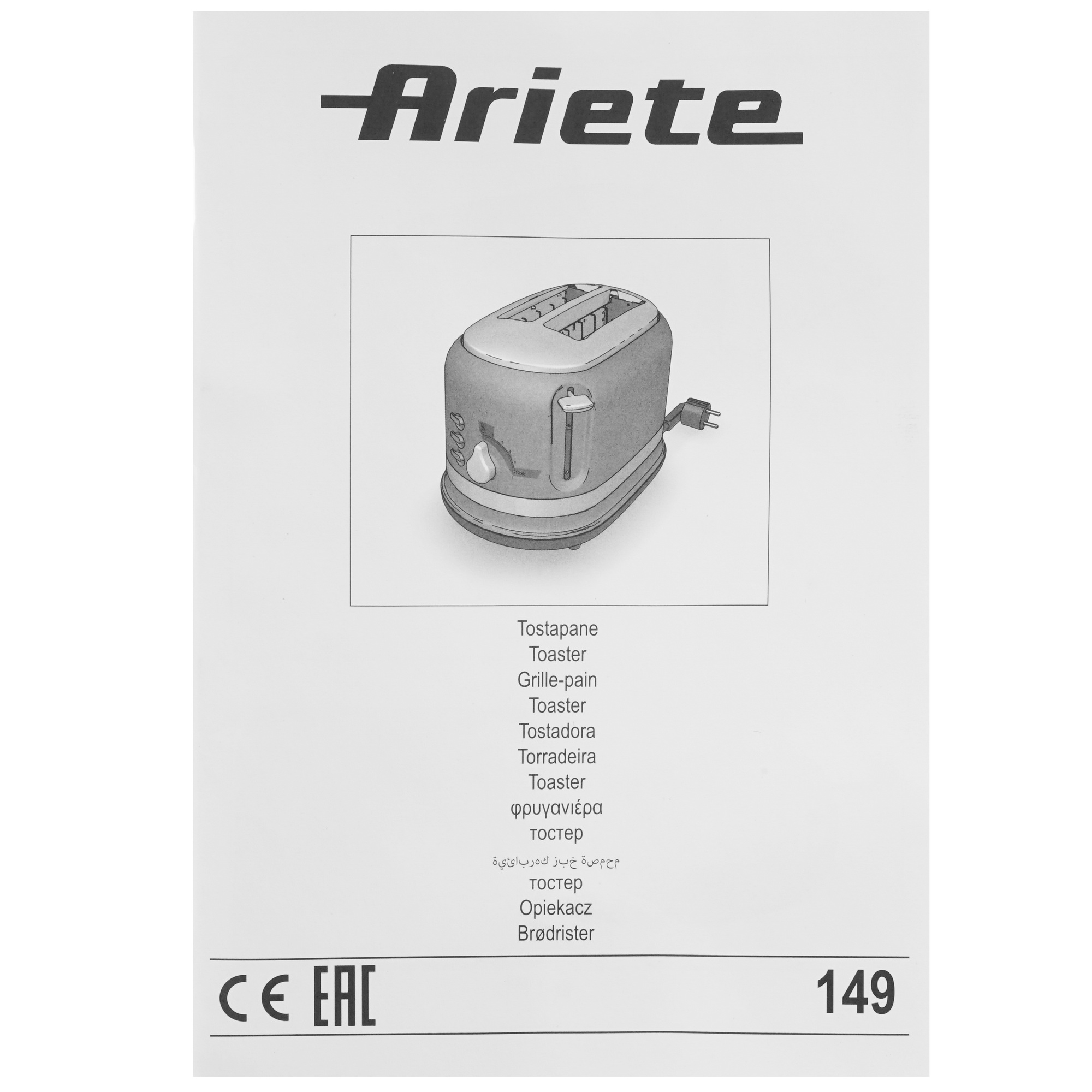 8197895 Тостер ARIETE 149/11 белый STDN-0086663 - Вид №6
