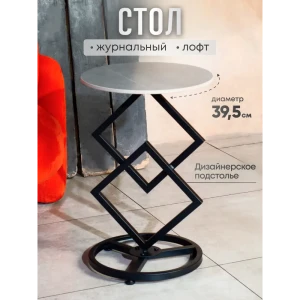 91938399 Столик для ноутбука Oqqi Столик для ноутбука складной 39.5x58.3x39.5 см Металл и пластик цвет белый STLM-1488603