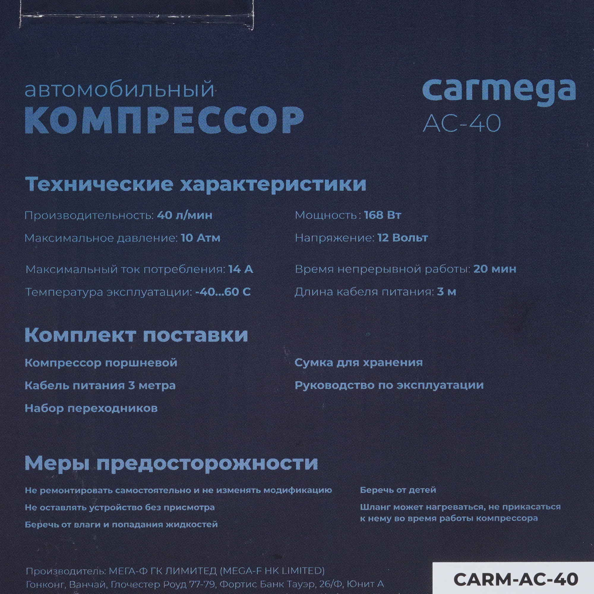 5091015 Компрессор CARMEGA AC-40 STDN-0010674 - Вид №10