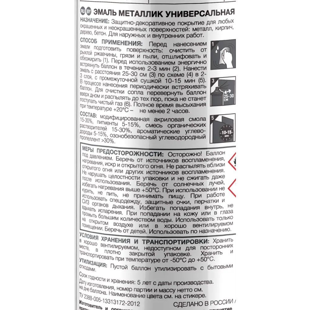 Эмаль металлик Luxens цвет золото 520 мл STLM-2131964 - Вид №2