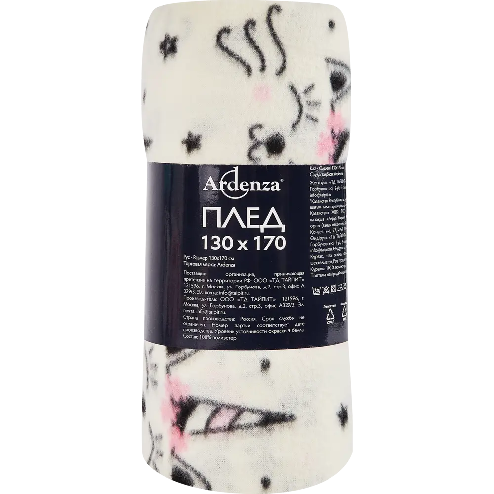 Плед Ленивые коты 130x170 см флис цвет разноцветный Ardenza Детство STLM-2078744 - Вид №2