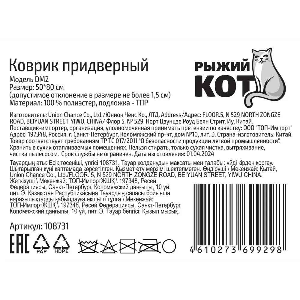 Santreyd DM2 - Элегантный придверный коврик для защиты от грязи 50x80 см 89375846 STLM-1375080 - Вид №7