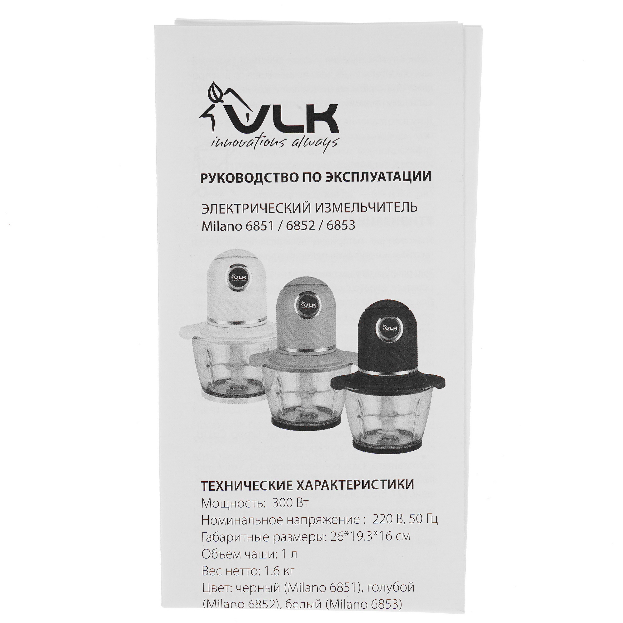 5360918 Измельчитель  VLK Milano-6851 белый STDN-0037833 - Вид №5