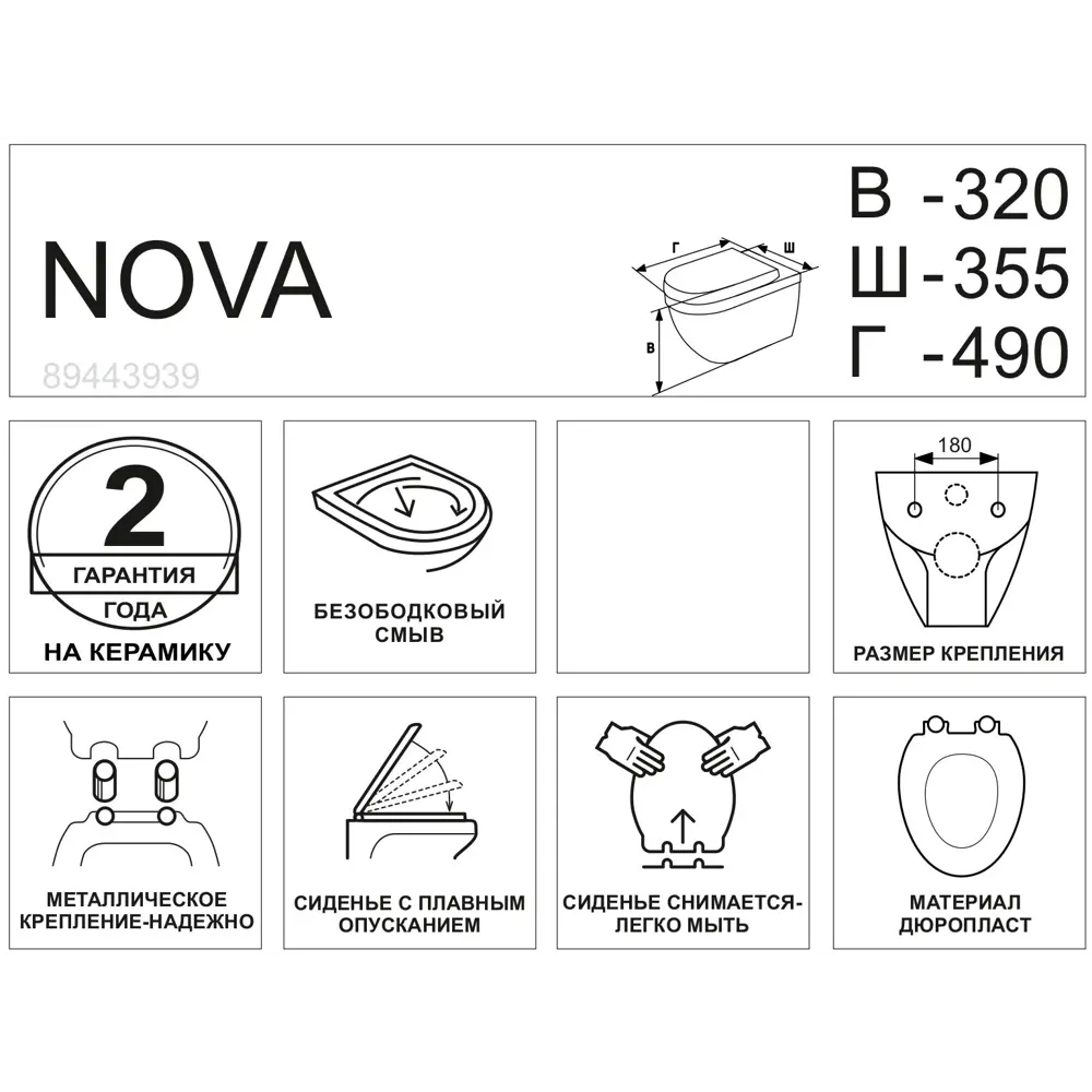 Подвесной унитаз Nova безободковый черный мрамор Santreyd STLM-2100339 - Вид №1